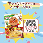 日本进口味之素面包超人宝宝即食营养早餐冲饮玉米浓汤健康点心1+