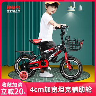 儿童自行车男孩女孩中大童脚踏单车，161820寸带辅轮小孩3-6-10岁