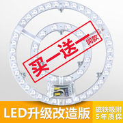 超亮led吸顶灯芯替换圆形，灯片灯盘磁吸三色改造灯板贴片