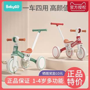 babygo儿童三轮车脚踏车岁手推宝宝平衡车溜溜车多功能自行车1-3