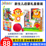 jollybaby新生儿礼盒布书1岁宝宝早教婴儿撕不烂益智玩具满月礼物