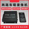 两路双路SD卡车载录像机 2路同轴车载监控DVR AHD 车载监控1080P