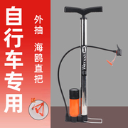 自行车打气筒代步车折叠车女士可用高压气管带泵便携外抽海鸥直