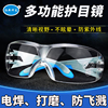 电焊眼镜焊工专用防紫外线，防打眼防飞溅t3二代新型氩弧焊防护眼镜