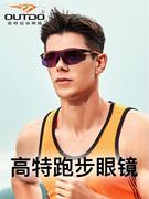 高特跑步眼镜男款女运动眼镜专用马拉松专业变色太阳镜固定墨镜
