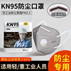 n95防尘口罩防工业粉尘头戴式呼吸面罩20243d立体透气kn防护