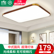 雷士照明LED吸顶灯中国风新中式客厅灯卧室餐厅实木灯具套餐组合