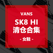 范斯vanssk8-hi女款高帮，黑白帆布休闲板鞋，vn000d5ib8c