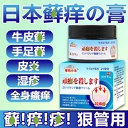 断痒拔毒膏大腿内侧瘙痒去痒皮肤痒去癣乳膏外用头皮手脚藓止痒膏