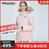 discovery户外羽绒服女中长款连帽，鹅绒加厚保暖秋冬工装外套