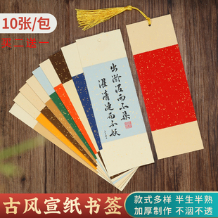蜡染古风宣纸书签古典中国风创意空白手写书法DIY制作卡签纸定制