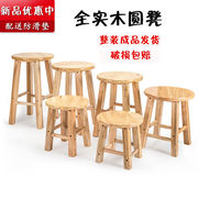 实木凳子圆凳板凳餐桌凳家用矮凳，换鞋凳简约原木，小木凳木头小椅子