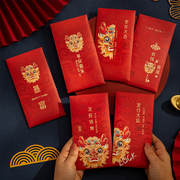2024龙年红包春节过新年创意个性公司定制压岁包利是封红包袋