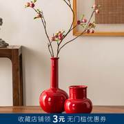 中式陶瓷红色插花花瓶摆件客厅桌面装饰花器喜庆果盘花盘套装