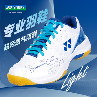 YONEX尤尼克斯羽毛球鞋男女夏季超轻透气专业运动鞋SHB-101CR
