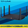 TP-LINK TL-XDR4288易展Turbo版AX4200双频wifi6无线路由器轻舟6口双2.5G千兆4双WAN游戏IPTV家用Mesh穿墙USB