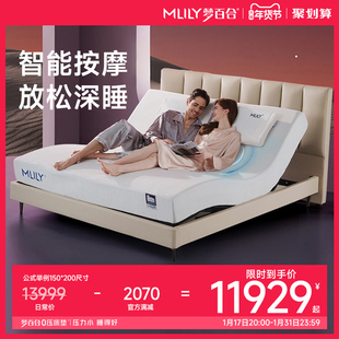梦百合智能电动床多功能高端可升降主卧双人现代简约m3pro软床垫