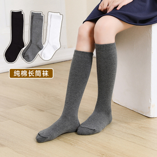 春秋款女童灰色长筒袜纯棉儿童白色，高筒袜(高筒袜，)及膝黑色男童足球礼服袜