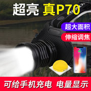 高亮P50 P70头灯黄光户外探险灯铝合金伸缩调焦USB充电带移动电源