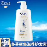 多芬护发素男女柔顺改善毛躁香味持久留香dove润发乳