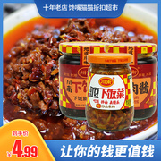 临期特卖下饭酱牛肉酱，下饭菜豇豆拌面饭菜，夹馒头炒菜粥凉菜