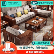 胡桃木实木沙发组合全木质经济型1+2+3K整装客厅中式套装三人家具