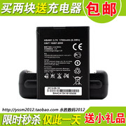 适用 华为Y210C/S Y210-0010 Y210C-2010 G510 G520 G525手机电池