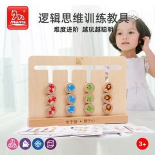 四色走位配对双面棋轨道，分类思维训练动脑游戏3-6岁儿童益智玩具
