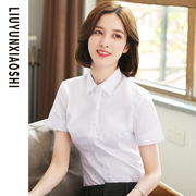 白衬衫女短袖职业，夏季韩版ol上衣面试寸衫工作服商务正装衬衣