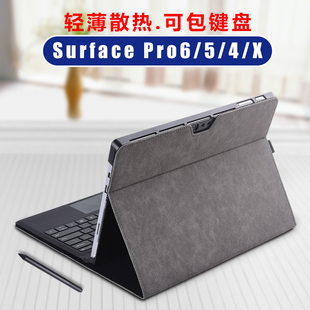 微软surface pro6保护套新13寸pro x皮套pro5/4 二合一12.3英寸电脑防摔防震内胆包外壳配件薄可包键盘