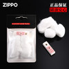 zippo打火机正版棉花进口脱脂棉油专用配件内胆吸油棉垫