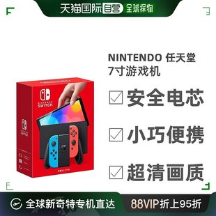 日本直邮NIntendo任天堂switch NS OLED屏幕 7寸掌机游戏机家用