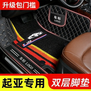 适用于起亚k2悦达起亚专用汽车脚垫全套丝圈地垫地毯配件改装车垫