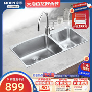 摩恩304不锈钢厨房水槽双槽水龙头，加厚洗菜盆洗碗槽水池家用加厚
