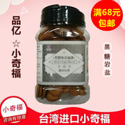 满68元台湾进口品亿黑糖岩盐小奇福饼干雪花酥牛轧糖原料360g