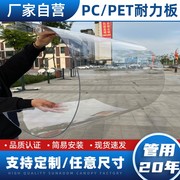 pc耐力板透明5mm3mm有机玻璃板透明pvc塑料板，阳光板雨棚阳台挡板