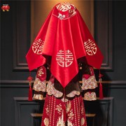 新娘结婚盖头秀禾服配饰，中式婚礼蒙头巾，复古刺绣红色头纱2023