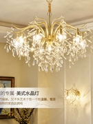 全铜轻奢现代简约水晶吊灯欧式法式客厅灯卧室创意艺术树枝灯具
