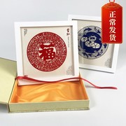剪纸相框装饰摆件特色工艺品出国送老外剪纸手工中国风纪念品