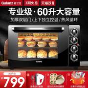 galanz格兰仕kws1542lq-s3e格兰仕电烤箱，家用商用烘焙大容量多