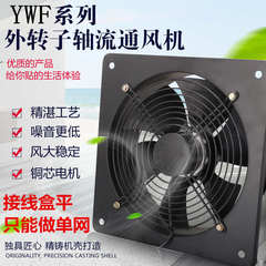 外转子管道方形轴流调速风机厨房窗式换气扇排风扇220v 380V圆筒