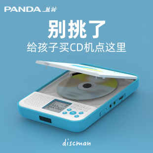 熊猫f-386英语cd机cd播放机，光碟播放器随身听学习光盘碟片复读机