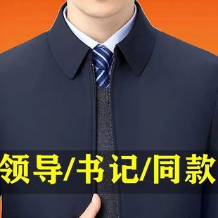 行政夹克外套男秋季高档休闲夹克外套宽松中老年，商务夹克春夏衣服