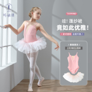 舞蹈服儿童女中国舞吊带，芭蕾舞裙拉丁舞蹈，衣练功服女童六一演出服