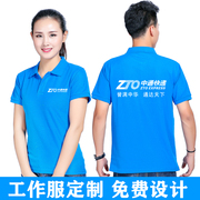 快递工作服定制polo衫短袖，夏季工衣纯棉，广告衫t恤印logo