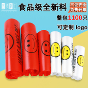 特厚笑脸塑料袋透明商用胶袋手提袋红色打包袋子食品级方便袋