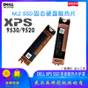 戴尔XPS 15 9530 9520 Precision 5570 5580 M.2固态硬盘散热片