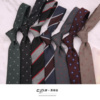 领带男正装7cm英伦复古休闲韩版棉涤混纺提花领带条纹酒红咖灰色