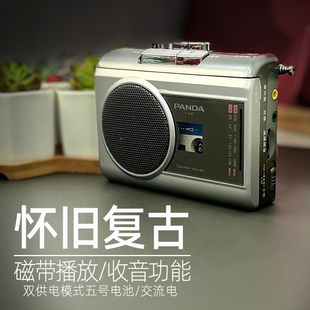 panda熊猫318磁带随身听，磁带播放机老式复古怀旧外录放收音录音带