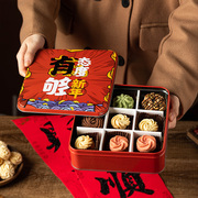 新年铁罐饼干方形包装盒2023礼盒铁盒烘焙曲奇雪花酥奶枣糖果盒